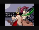 【WonderfulWorld】マジェンダコンボ集【ver0.941】