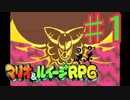マリオ＆ルイージRPGを実況プレイ