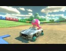 ボラギノールのCM風マリオカート