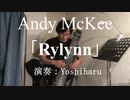Andy Mckee 「 Rylynn 」cover