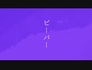 【人力ツイステ】　ビ;ー;バ;ー（β）　【ヴィル・シェーンハイト】