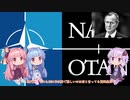 【VOICEROID解説】NATO資料を見てみよう　-Part 20.5-