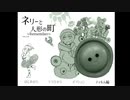 [ホラー]人形と追いかけっこするゲームが面白い ネリーと人形の町実況part６