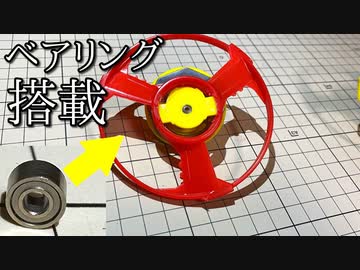 ベアリング搭載トライピオ「フリーピオ」の動画