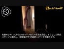 SCP-5339 - そして彼は第三の脚で再び浮かび上がった