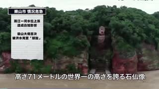 大仏様も水没の危機