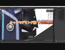 ボタン　作業16：30：57～　0から始めるBlender講座　キャラモデリング編
