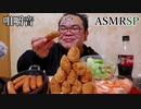 【ASMR】【咀嚼音】いなり寿司ピラミッドと「パリポリ」シャウエッセン!