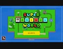 スーパーマリオメーカー２　実況　久しぶりのリクエストワールドマップ