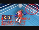 プレッシャーに弱い僕と友人の東京2020オリンピックPART９