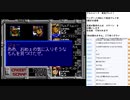 アルシャーク　MCD版実況プレイ　part24