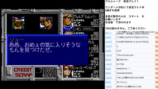 アルシャーク　MCD版実況プレイ　part24