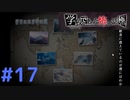 ◆アパシー学校であった怖い話 極◆ 実況プレイpart17