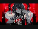 KING 【7人合唱+α】