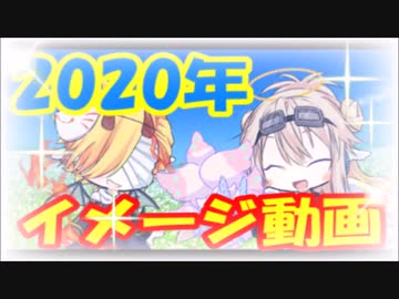 キノコとメイのゆっくり実況チャンネル2020年イメージ動画