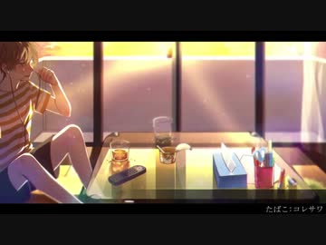 人気の たばこ 動画 1 036本 ニコニコ動画