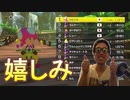推しキャラで早速1位を取りました！【マリオカート8DX】
