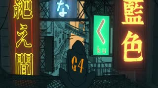 【新人歌い手かっこよく爽やかに】『絶え間なく藍色』　歌ってみました【レオーグ（れお）】