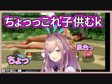 【センシティブ】鈴原るる、メスキングで対戦するる…ッ！【にじさんじ切り抜き】【龍が如く極】