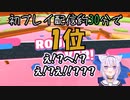【Fall Guys】初プレイ配信約30分で1位を取る猫又おかゆ【ホロライブ】