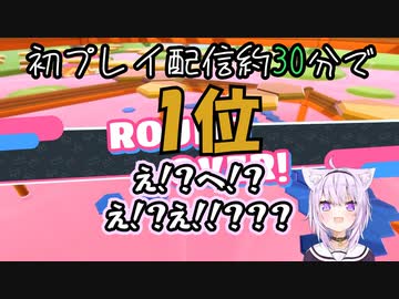 【Fall Guys】初プレイ配信約30分で1位を取る猫又おかゆ【ホロライブ】