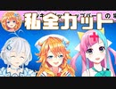 電脳少女シロに寝起きドッキリを仕掛けられたピンキーポップヘップバーン【電脳少女シロ生誕祭】