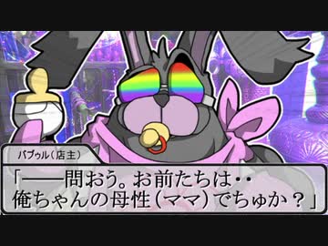 【SW2.5】蛇と邪神とアルフレイム冒険譚Part４－５【B班その２】