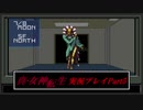 【初見実況】真・女神転生　Part5「夢の続き」