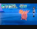 【ポケモン剣盾】アーマーガアは陰キャには負けない