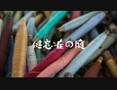 ゆっくりTRPG「健忘症の庭」Part２