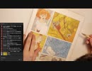 【ゆきひと】マンガ描き・雑談生配信 #286C