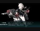 【艦これ2020梅雨&夏イベント】E4甲 小笠原諸島沖　反転！敵任務部隊を撃て！　第３ゲージ破壊