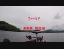 【VOICEROIDフィッシング】　結月さん家の釣行記　第五話　「ボイスロイドガイドサービス」