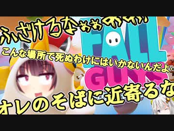 【FALLGUYS】喋らないきりたんが叫びつつ王冠狙う【VOICEROID単発実況】