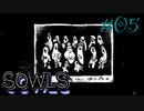 【Hotel Sowls】Part5.ゆでたまがインディーズゲームにチャレンジ★