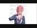 【ドリミMMD】花房柳で「君の神様になりたい。」