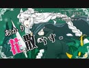 【HollowKnight】あかり、花散らす【VOICEROID実況】