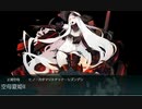 【艦これ2020梅雨&夏イベント】E7甲 ソロモン諸島沖 サンタ・クルーズ諸島沖　決戦！南太平洋海戦　第２ゲージ破壊