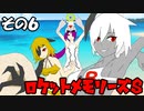 【ポケモン剣盾】ロケットメモリーズＳ その６