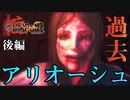 【ドラッグオンドラグーン】全ED制覇・世界観解説 #24 後編【ゆっくり実況】