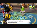 『ポケットモンスターシールド 鎧の孤島』英語版でプレイ Part4