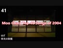 Moo Chart Top 40 Songs of 2004