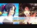 【デレステ】今日からあなたも世界レベル【ガシャ実況】