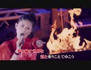 【ニコカラ】CRADLE OVER/茅原実里