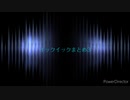 イックイックまとめ3