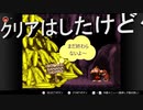 【レトロゲーム】　スーパードンキーコング一時間チャレンジ第三回！！取り敢えずクリアはしたので次は～2