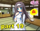 【実況】 素晴らしいBGMを求め、あした出逢った少女 【part19】