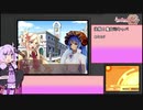 【Voiceroid実況 コメント返信＃2】ルミナスアーク2