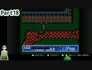 ゴッドスレイヤー18