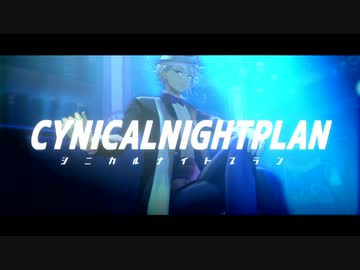 【MMDツイステ】シニカルナイトプラン【アズール】